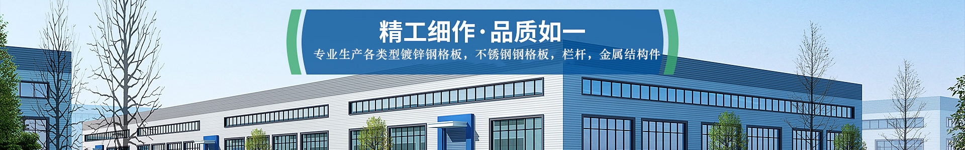 Wuxi Changhong Steel grating CO.,LTD.